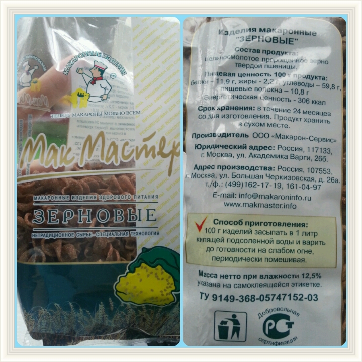 Как вам макарошки такие для ПП?