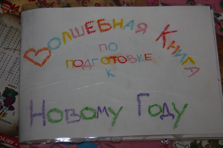 5 декабря. Новогодние гирлянды