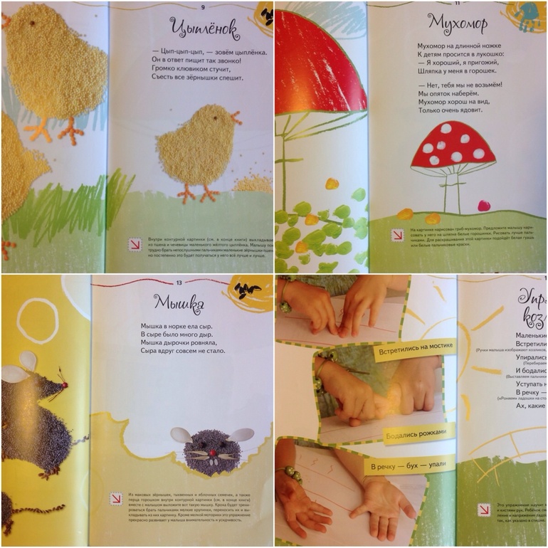 Наши любимые аппликации