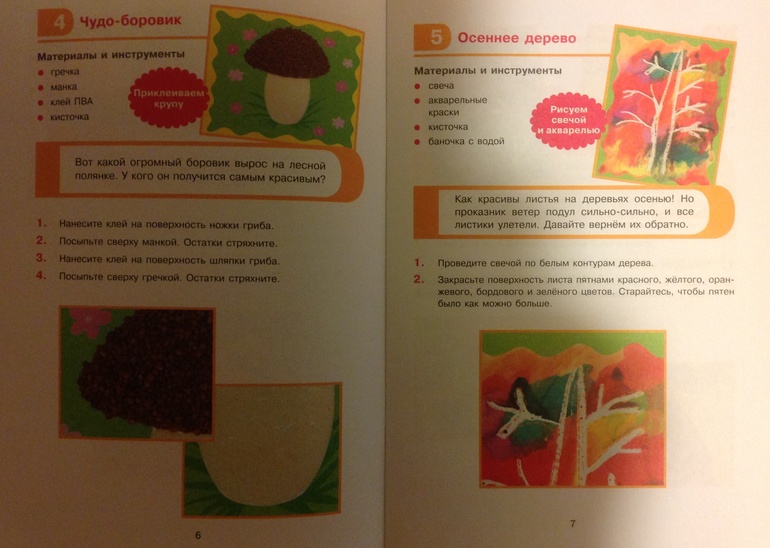 Творческие работы для самых маленьких 2+