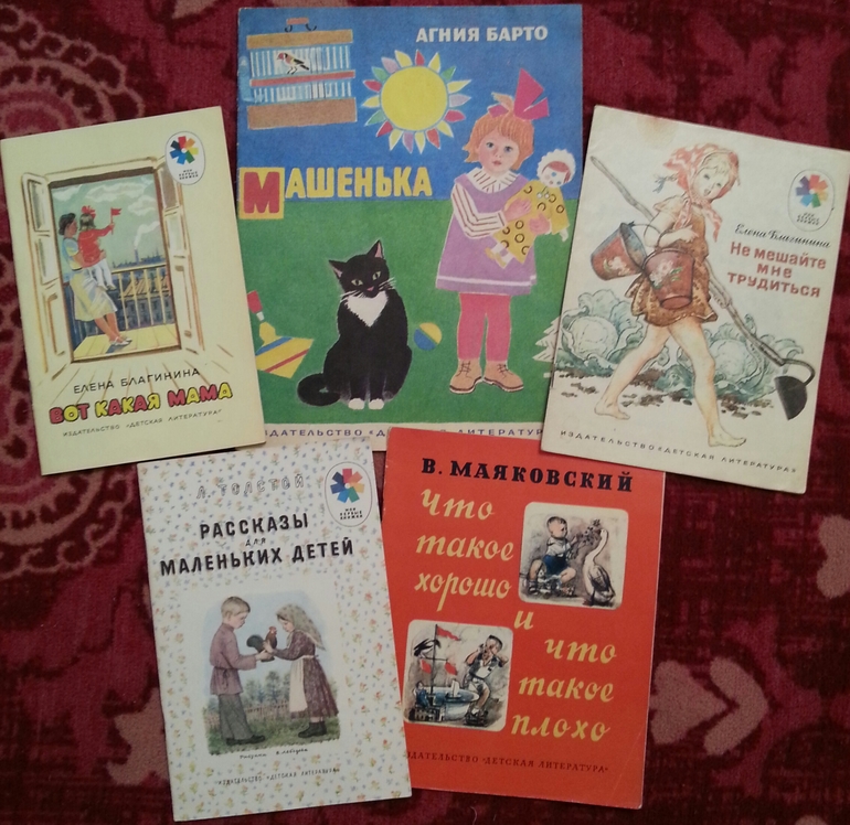Дневник читателя (февраль-март, 2014) - Мирославе 2 года 11 месяцев.