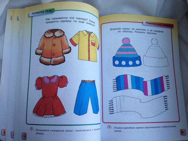 Наши занятия.