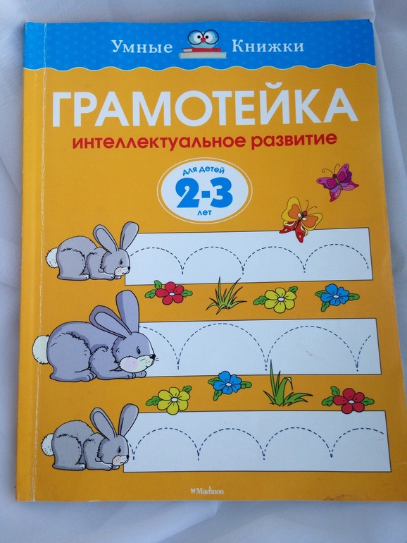 Наши занятия.