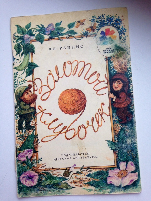 Часть наших книг