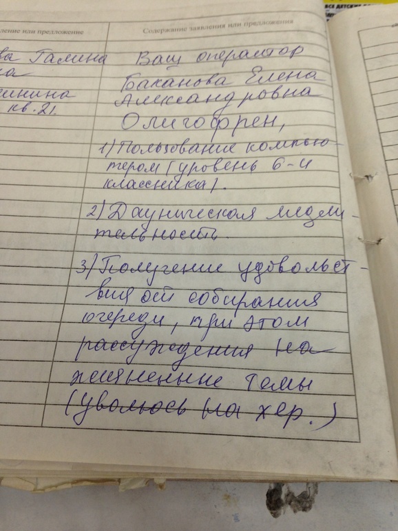 Почта!