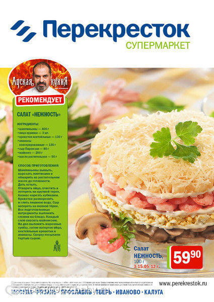 Салат