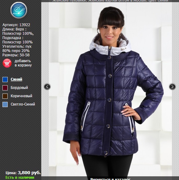 LAMIDE ВЕСНА 2014!!!!! Женские и мужские пуховики!!!!!Ламиде !!!!