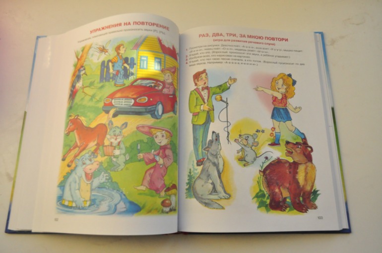 Логопедические хроники