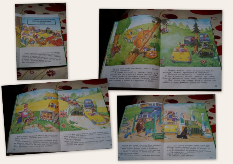 Читательский дневник  с 25 сентября - 3 октября.