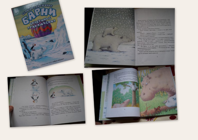 Читательский дневник  с 25 сентября - 3 октября.