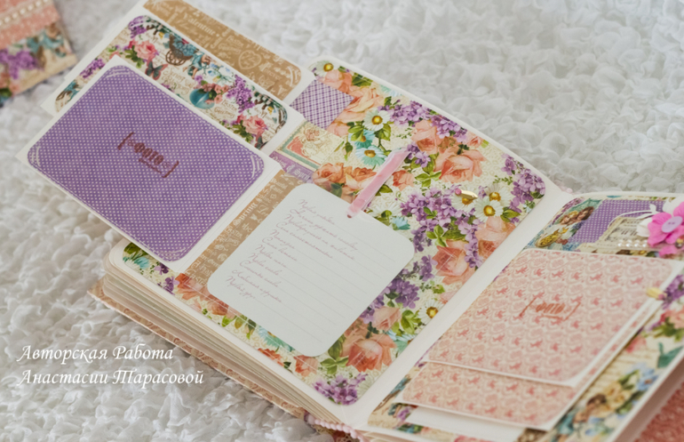 Лавандовый альбом для Олесеньки