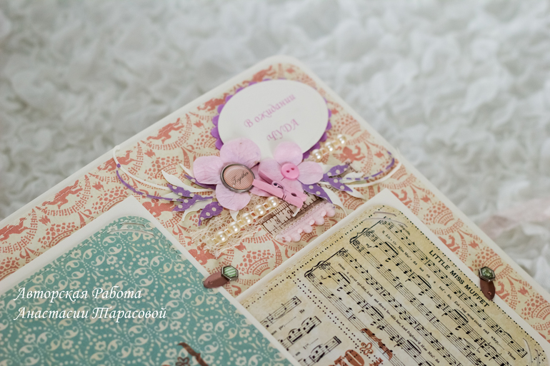 Лавандовый альбом для Олесеньки