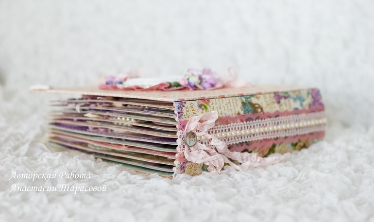 Лавандовый альбом для Олесеньки