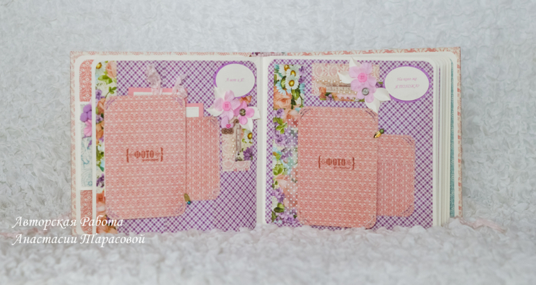 Лавандовый альбом для Олесеньки