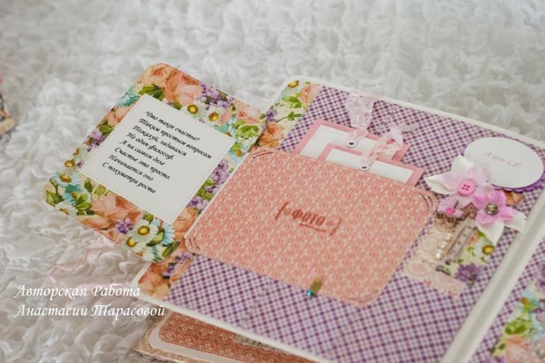 Лавандовый альбом для Олесеньки