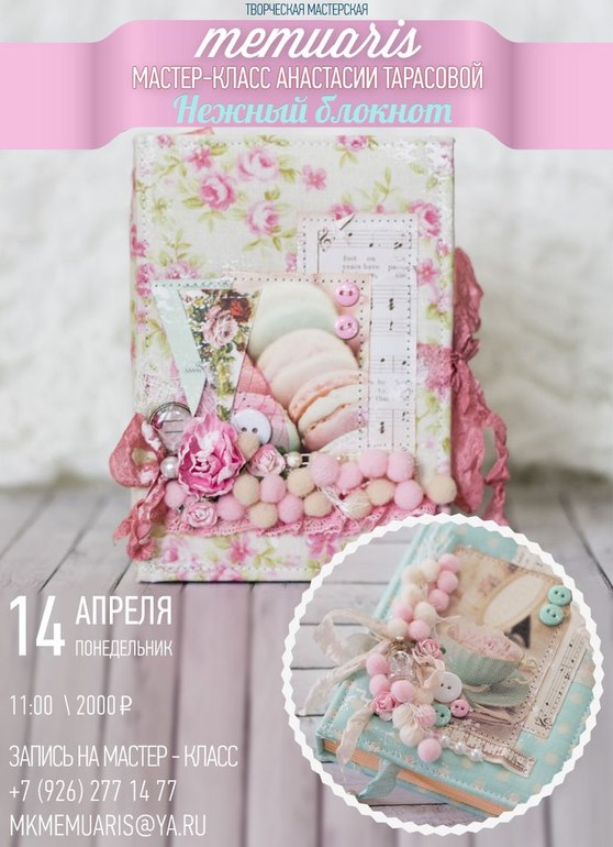 Мк бо блокноту с красивыми страничками - есть места.