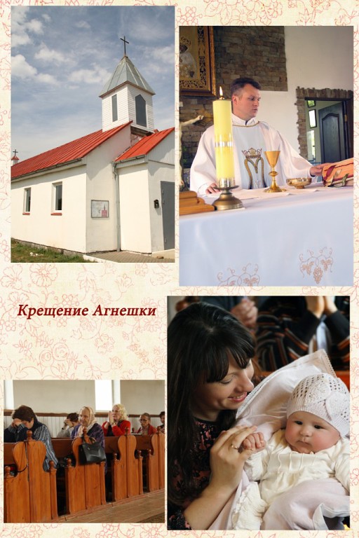 Фото с крестин Агнешки