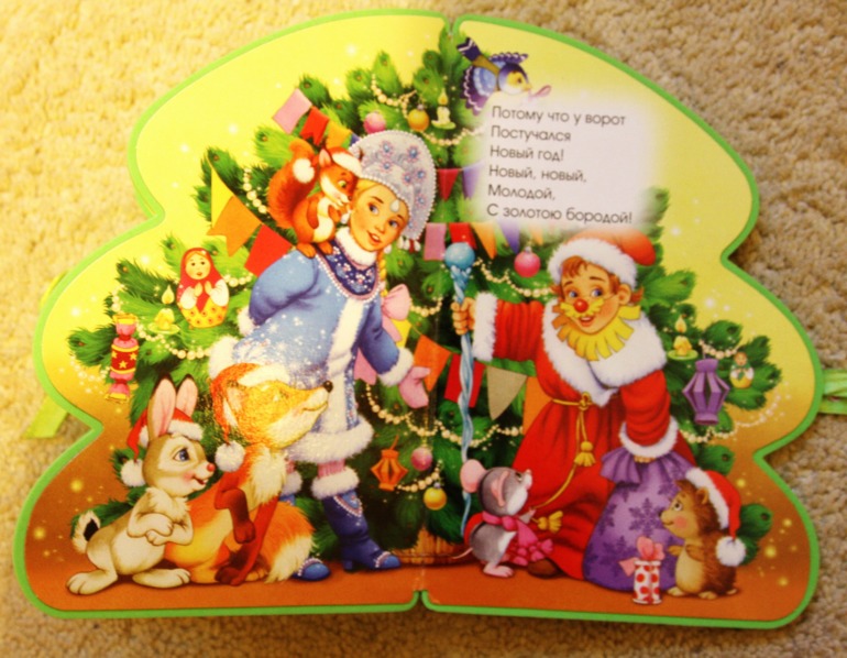 Новогодние книжки