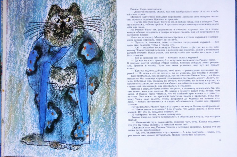 Истории из Бедокурии