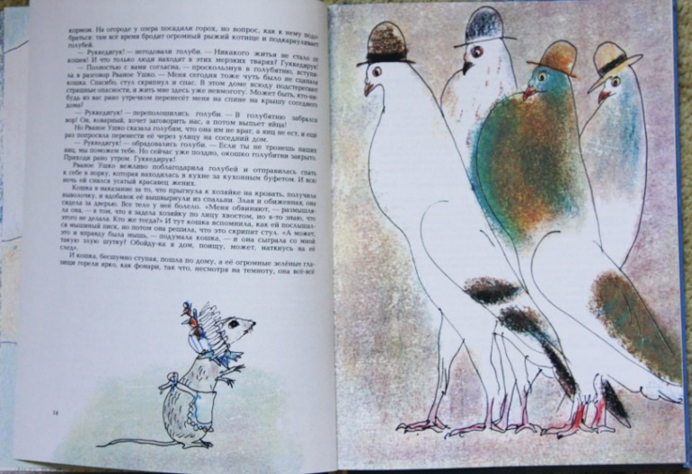 Истории из Бедокурии