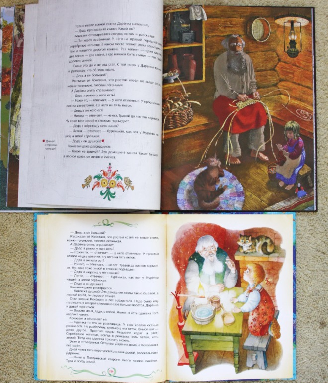 Серебряное копытце