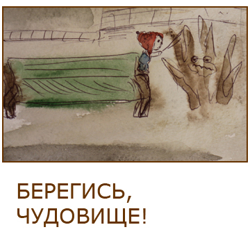 Книга про Пипа. Для тех, кто учится читать.