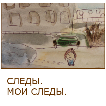 Книга про Пипа. Для тех, кто учится читать.