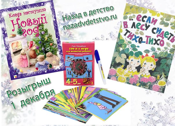 Книжно-развивальная лотерея от Тани