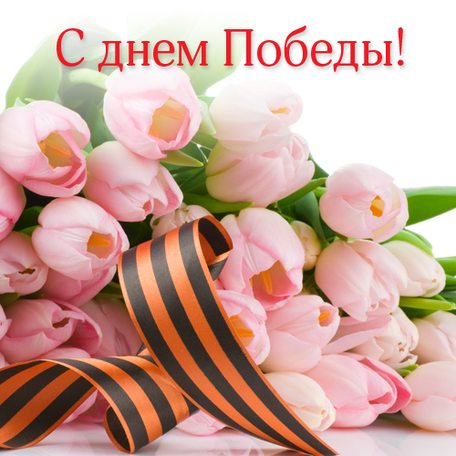 9 МАЯ-ПРАЗДНИК СО СЛЕЗАМИ НА ГЛАЗАХ!