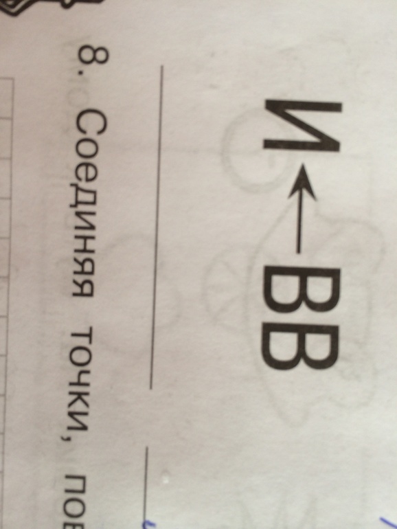 Спасайте !!!! Ребус