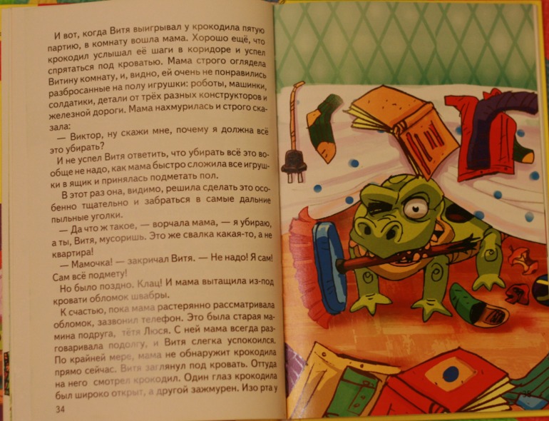 Летние новинки (4 года)