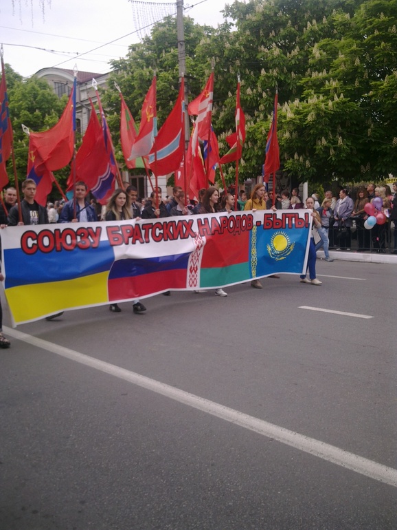 МИР! ТРУД! МАЙ! КРЫМ!