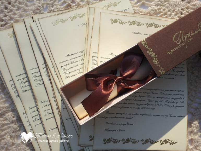 Приглашение на свадьбу
