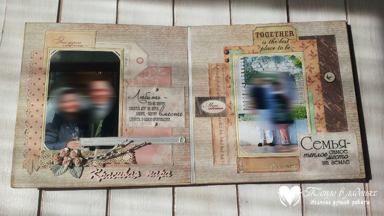 Фотоальбом для любимого мужа)