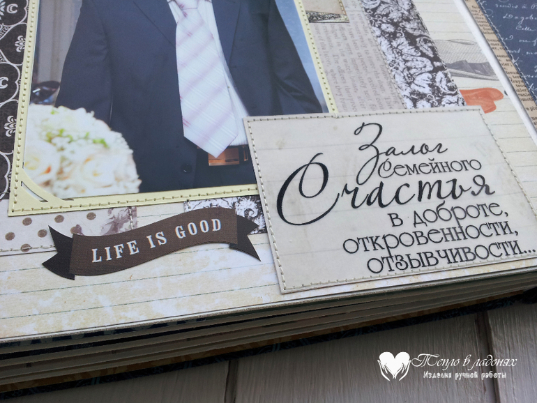 Мужской фотоальбом и по совместительству признание в любви мужу