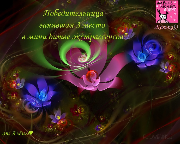 Дипломы Победительницам!