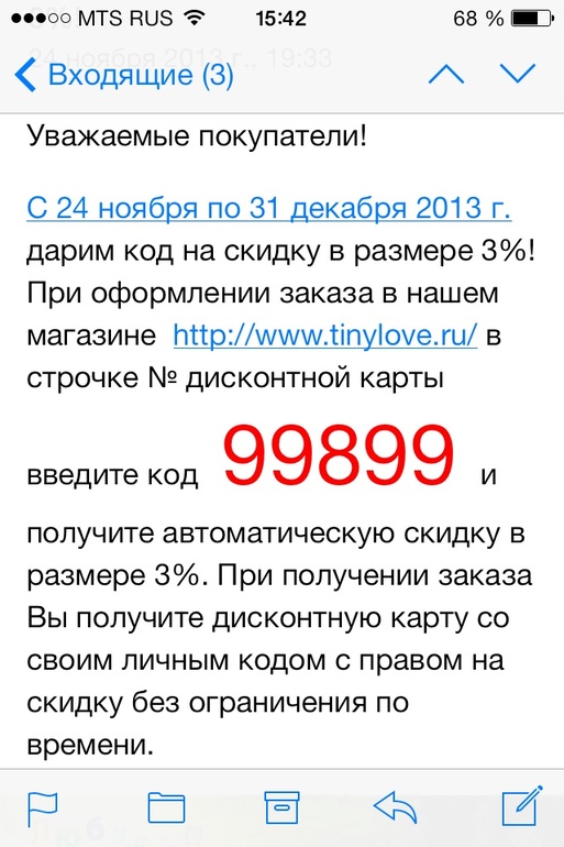 Промо-код tinylove.ru