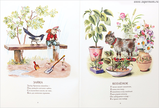 Самые детские книжки — 34 ответов | форум Babyblog