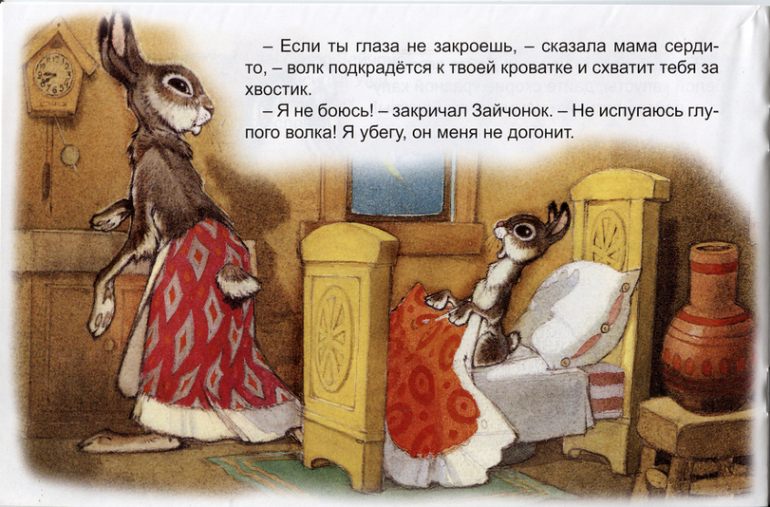 Легкая проза для малышей.