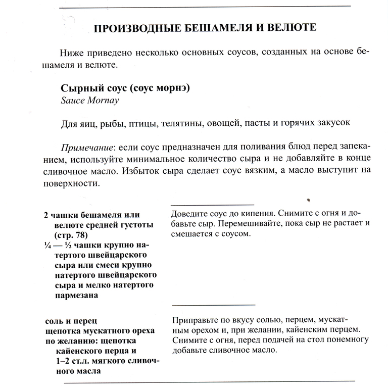 Брюссельская капуста по-французски