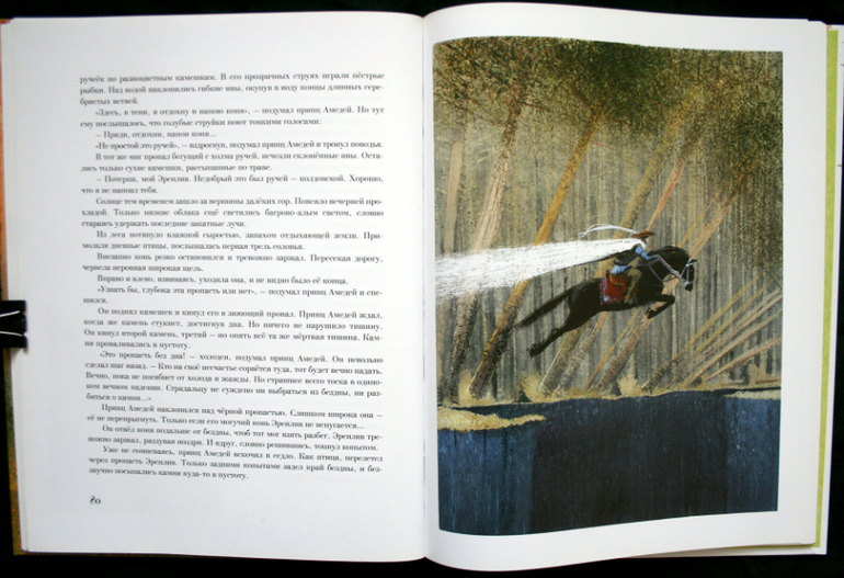 Наши принцессы