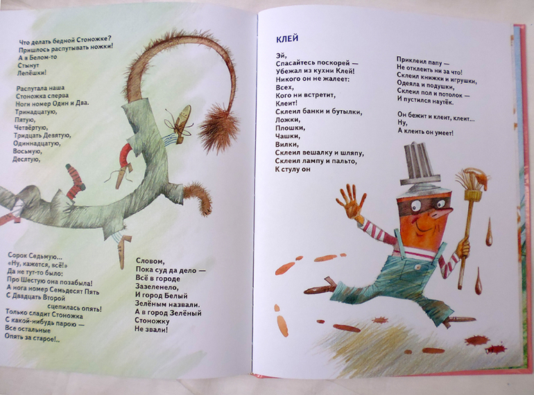 Дневник читателя. Май. (1.10)