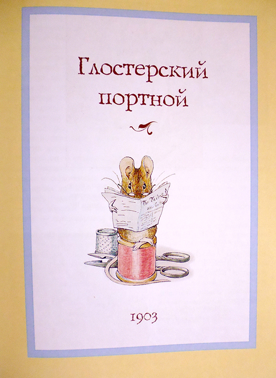 Все о кролике Питере и другие наши зайцы-иностранцы