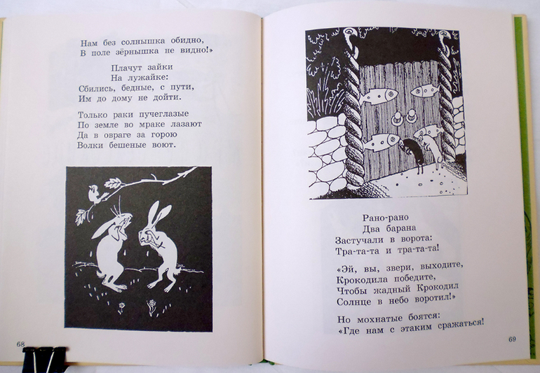 Дневник читателя. Май. (1.10)