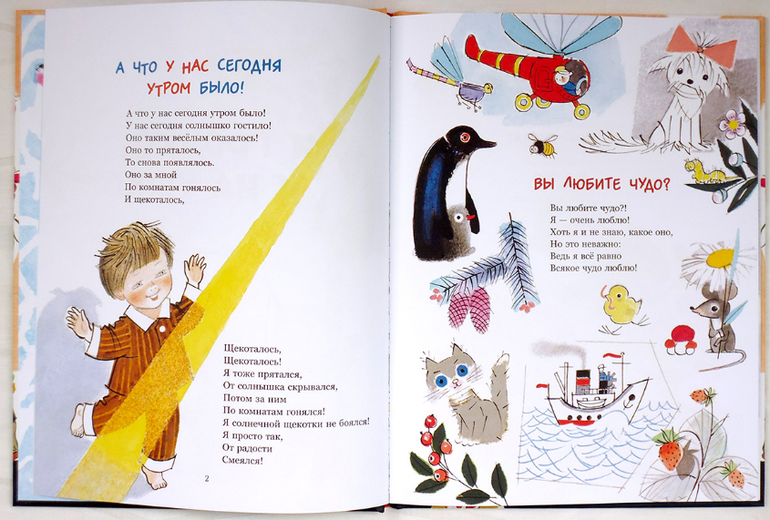 Дневник читателя. Май. (1.10)