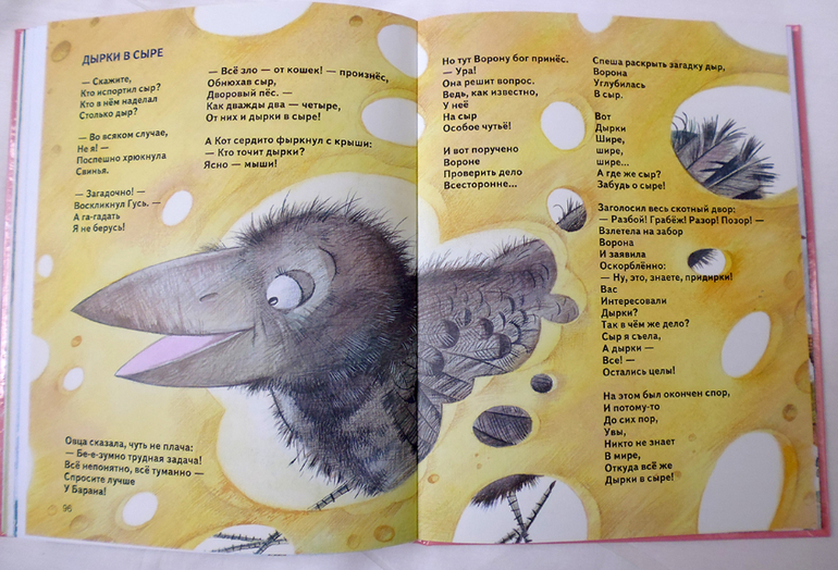 Дневник читателя. Май. (1.10)