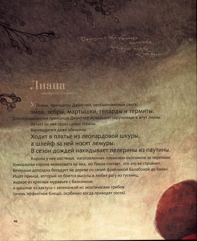 Наши принцессы