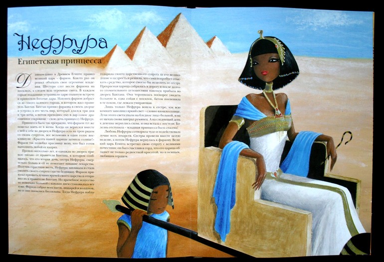 Наши принцессы