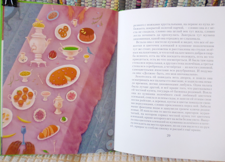 Дочь купеческая, красавица писанная, или о красных цветах!