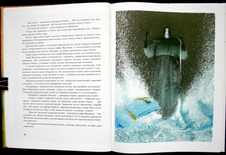 Наши принцессы